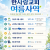 2026년도 한사랑교회 여름 행사